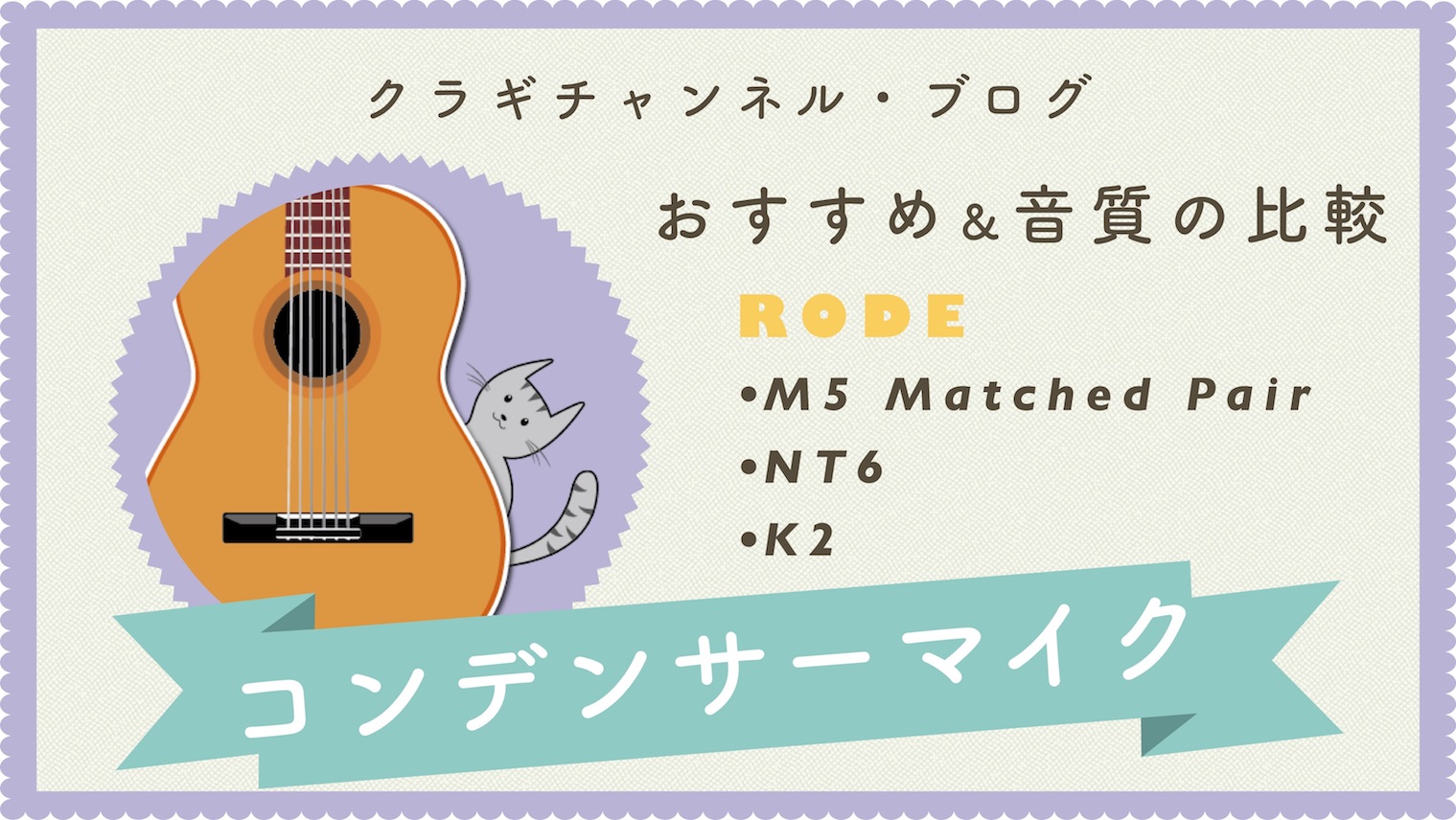 RODEステレオペアマッチングコンデンサーマイクM5 Matched Pair24V48V